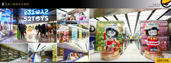 52TOYS 收藏玩具:“玩”无止境 | CLE中国授权展